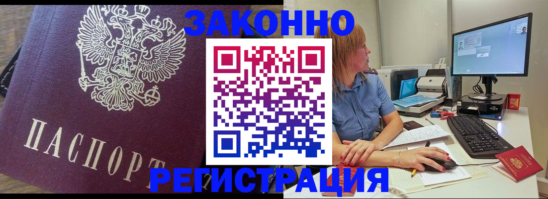 прописка иностранных граждан в Нелидово