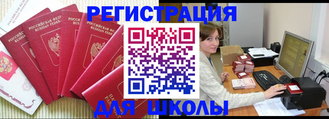прописка гарантия в Нелидово
